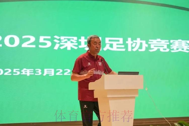 2015年中国足协新闻管理培训班在深圳举行 2015年中国足协新闻管理培训班在深圳举行