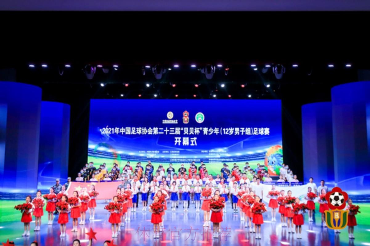 续写贝贝故事,锻造赛事品牌 --- 第二十二届贝贝杯圆满落幕 续写贝贝故事,锻造赛事品牌 --- 第二十二届贝贝杯圆满落幕