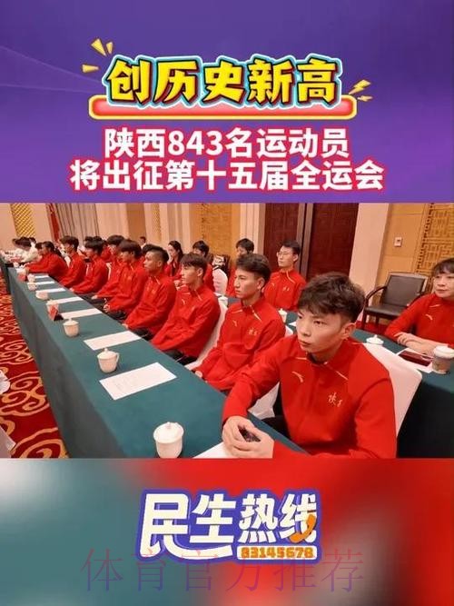 奥运冠军走进陕西 讲述夺金故事