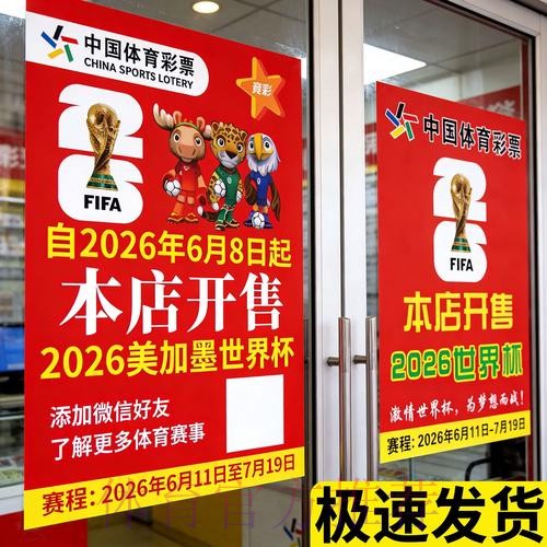 详细解析世界杯竞猜教程及入口地址