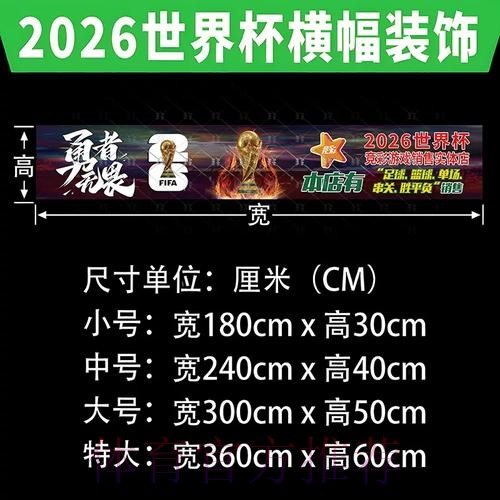 世界杯官方投注教程详细解析